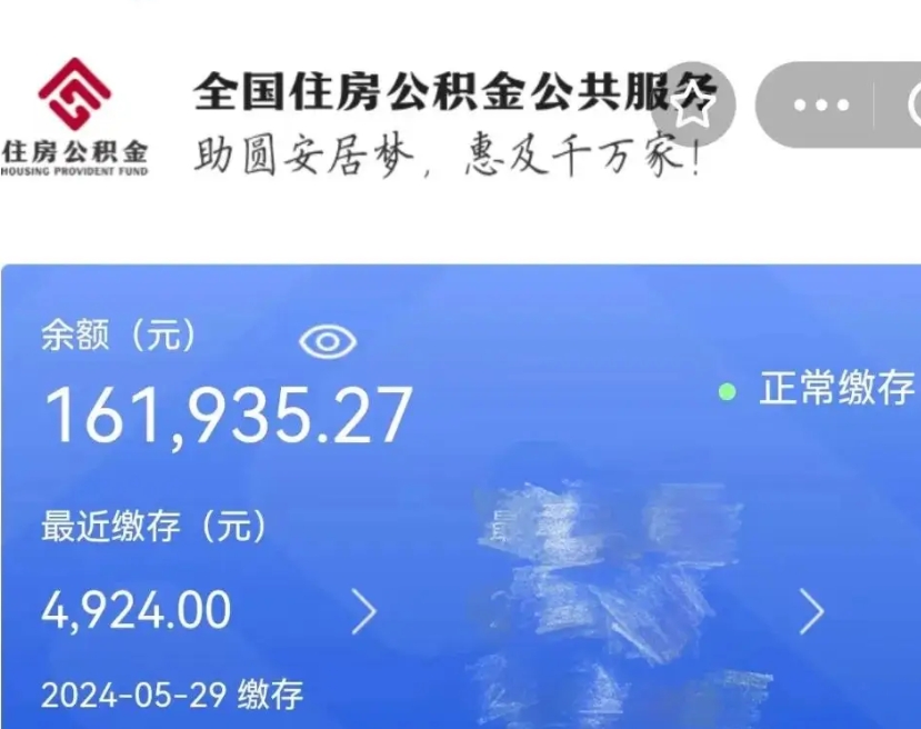 五指山个人公积金怎么提取现金（这样提取个人公积金）